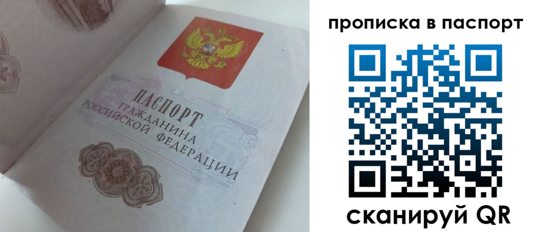 временная регистрация госуслуги в Реутове