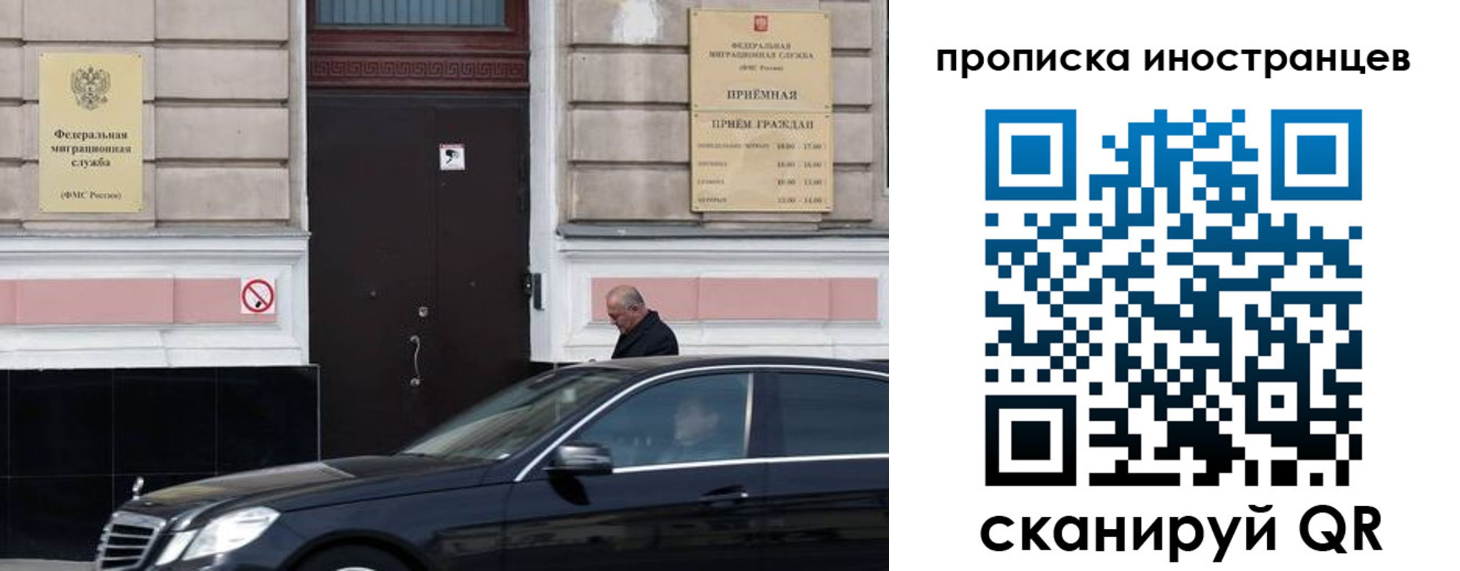 временная регистрация в Реутове
