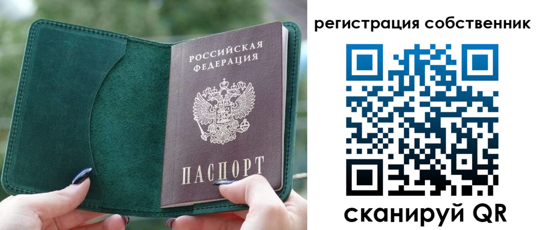 регистрация для школы в Реутове