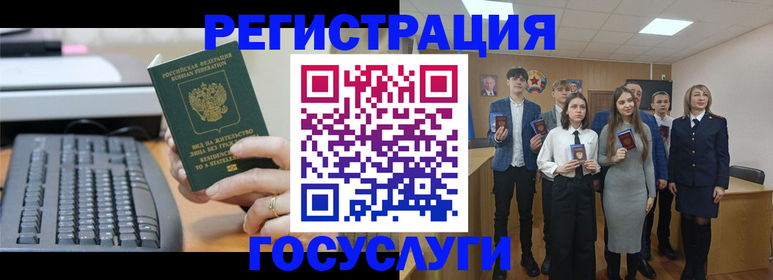 прописка гарантия в Реутове