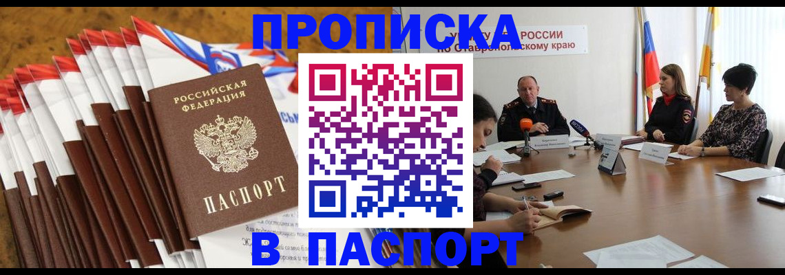 временная регистрация для всех в Реутове