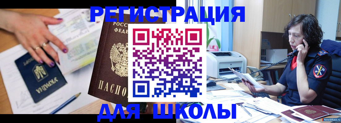 прописка поиск в Реутове